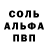 Первитин Methamphetamine Inoy 777