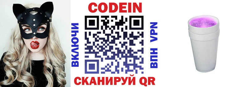 Кодеиновый сироп Lean напиток Lean (лин)  купить   Белая Холуница 