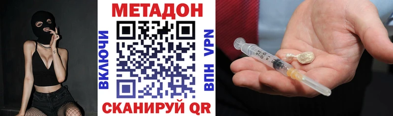 где найти   маркетплейс официальный сайт  МЕТАДОН кристалл  Белая Холуница 