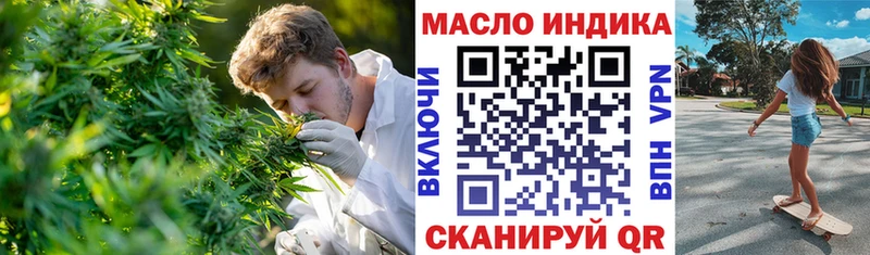 Дистиллят ТГК THC oil Белая Холуница